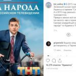 Тема ДНЯ: В мережі почали сваритися через показ на російському ТБ серіалу «Слуга народу»