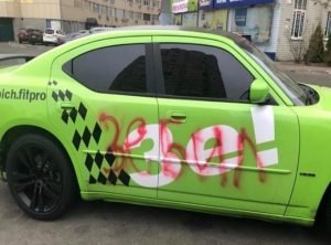 вандали поглумилися над дорогим спорткаром друга і тренера Володимира  Зеленського