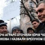 Мітингувальники під Радою напали на "Юзика", втрутилась поліція, а депутат почав втікати під крики "Ганьба". Відео