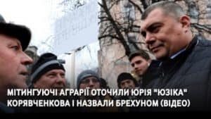 Митингующие под Радой напали на "Юзика", вмешалась полиция, а депутат начал бежать под крики "Ганьба". Видео