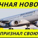 Иран признал свою вину в гибели украинского "Боинга"