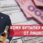 "Ставлю пляшку коньяку хто докаже": Ляшко шукає платіжки з меншими цінами за газ, про які говорив прем'єр