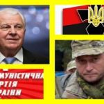 "Комуняку на гілляку!": Ярош зірвавшись накинувся на першого президента України Леоніда Кравчука
