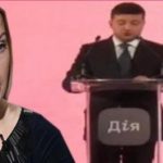 Геращенко знову домахалася до президента, вона щось розгледіла на інтимному місці у Зеленського