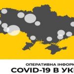 Свіжі данні на ранок 28 березня! Число хворих на коронавірус в Україні перевищило три сотні