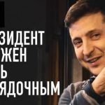 Зеленський поступив як людина і зворушив всю Україну: перший президент, який не поступив як барига