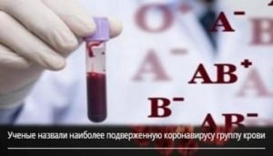 Всім на замітку: Китайські вчені дізналися, з якою групою крові більший шанс заразитися коронавірусом