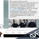 Нарешті почали ловити! В Україні вирахували першу людину яка поширювала фейки про карантин