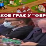 "Проблеми проблемами, а урожай треба ж зібрати": Як Арсеній Аваков грав у "Ферму" під час засідання уряду. Відео