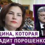 Венедиктова взялася за Порошенко? Сьогодні проти експрезидента України відкрита нова справа. Відео