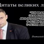 "Серед хворих двоє неповноцінних дітей": Віталій Кличко поповнив колекцію своїх "ляпів". Відео