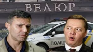 Полиця взялася за Ляшка: Тищенко здав скандального радикала правоохоронцям, почалося розслідування. Відео
