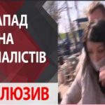 "Мені плювати на ваш закон" ⚡ Порушники карантину на спортмайданчику в Києві побили журналістів. Відео