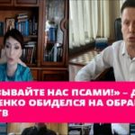 «Не називайте нас псами!»: Гончаренко влаштував скандал в прямому ефірі через абревіатуру партії "ПЕС"