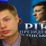 "Да что ты Вова врешь": Як Гончаренко дивився фільм про Зеленського і зразу гадив всім в душу. Відео