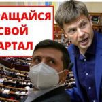 "Если ты от жизни своей устал, может вернешься в Вечерний Квартал": Психічний виступ Гончаренка розлютив мережу