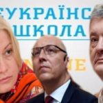 Це не жарт?: Геращенко запропонувала вести онлайн-уроки історії Парубію, а англійську - Порошенко