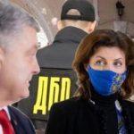 У ДБР розповіли, як Петро Порошенко втік з музею Гончара, залишивши свою дружину Марину. Відео