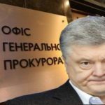 Пізно ввечері Офіс генпрокурора завів на Петра Порошенко справу про "Державну зраду України"