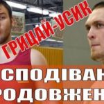 "Вы не выгоните меня из Украины, это моя страна": Усик відповів борцю ​​який викликав його на бій. Відео