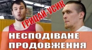 "Вы не выгоните меня из Украины, это моя страна": Усик відповів борцю ​​який викликав його на бій. Відео