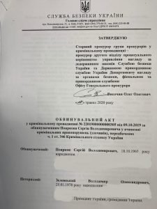 Володимир Зеленський подав до суду на Пояркова