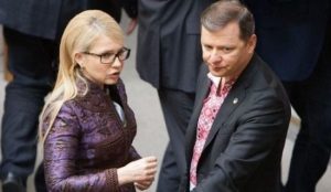 Тимошенко заявила про підтримку Ляшко