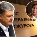 Порошенко знал что Венедиктова просит перенести суд, но экс-президент перенес похороны отца