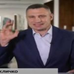 Нові ляпи мера: Віталій Кличко розповів про "п*ську" та не міг вимовити слово "сенсаційні". Відео