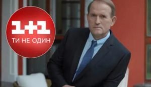 Медведчук став власником "1 + 1", але ні телеканал, ні Коломойський про це не в курсі
