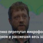 "Алло, так? Добрий день". Голова "Слуги народу"  "запрацювався" і розсмішив весь зал Ради. Відео