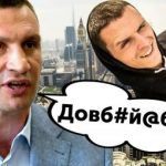 "Такие Долбое*ы как ты тут лазят": Кличко "накинувся" на руфера Mustang на мосту в Києві. Відео