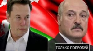 Жителі Білорусі попросили Ілона Маска включити в республіці супутниковий інтернет Starlink
