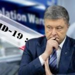 Петро Порошенко заявив що отримав позитивний тест на Covid-19, так він захворів на коронавірус.