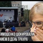 Солодка вата, шашличок: Черкаська «Батьківщина» влаштувала концерт в день жалоби через катастрофу АН-26