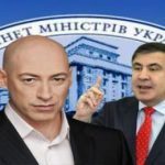 "Скоро Саакашвілі буде прем'єр-міністром України": Гордон озвучив ім'я наступного глави уряду. ВІДЕО