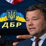 ДБР викликало Андрія Богдана на допит через скандальне інтерв'ю Дмитру Гордону