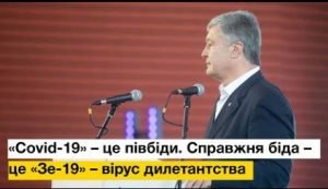 Порошенко обізвав хворими 73% населення України