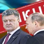 «А коли був президентом, чому не вводили?": Мережа сміється та обговорює санкції Росії проти Порошенка 