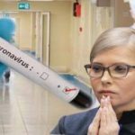 Юлія Тимошенко вилікувалася від коронавірусу COVID-19, але залишилися наслідки