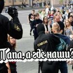 «Папа, а где наши?»: Реакція дитини на протести в Мінську вразила соцмережі. ВІДЕО