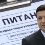 На Зеленського подали до суду, та вимагають заборонити проведення опитування 25 жовтня