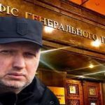 Генеральна прокуратура України порушила справу проти екссекретаря РНБО Олександра Турчинова