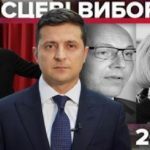 Після заяви Зеленського про всенародне опитування на президента полетіли образи та погрози в державній зраді