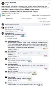 Андрій Богдан обурив мережу своїм коментарем про хворого Разумкова