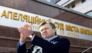 Апеляційний суд Києва скасував арешт експрезидента Януковича 