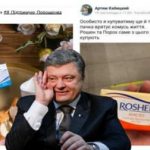 Прихильники Порошенко масово купують масло "Roshen" заради нового флешмобу в соцмережах