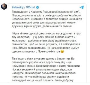 Зеленський привітав з Днем української писемності