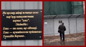 У Харкові активісти «Правого сектору» посміялися над пам'яттю покійного Кернеса