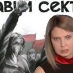 Наталія Поклонська заявила що за нею стежить «Правий сектор»